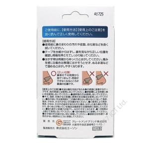 鼻孔拡張テープ 30枚×2個セット 日本製 肌...の詳細画像2