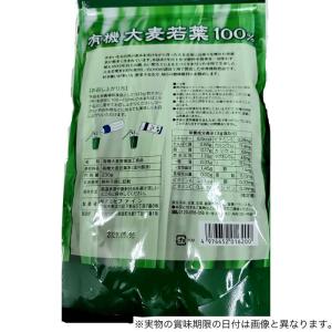 青汁 大麦若葉青汁 大容量 230g× 3個セ...の詳細画像2