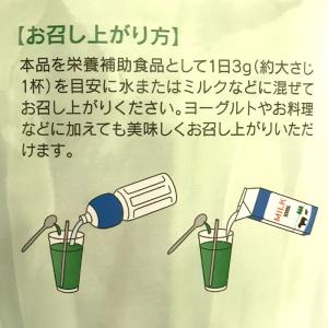 青汁 大麦若葉青汁 大容量 230g× 3個セ...の詳細画像3