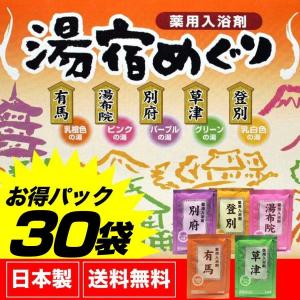 入浴剤 プレゼント ギフト 5種 6包 30包 人気｜わごんせる金橋