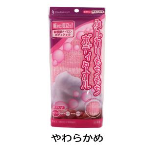 ふんわり もちもち ナイロン ボディタオル 日...の詳細画像3
