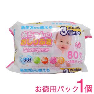 赤ちゃんのおしりふき 80枚入×3パック｜wagonsale-kanahashi