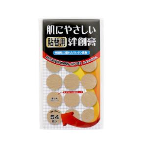 磁気治療器 貼り替えシール ウレタン素材 絆創...の詳細画像1