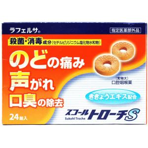 のど飴 スコールトローチS 24錠 指定医薬部外品｜wagonsale-kanahashi