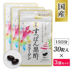 FINE JAPAN 国産すっぽん黒酢+コラーゲン 30粒入 ×3袋 栄養補助食品