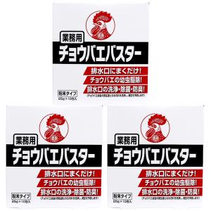 チョウバエ 幼虫駆除 業務用 チョウバエバスタ...の詳細画像5