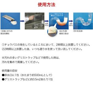 チョウバエ 幼虫駆除 業務用 チョウバエバスタ...の詳細画像3