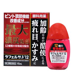 【第2類医薬品】目薬 ドライアイ 疲れ目 ビタ...の詳細画像1