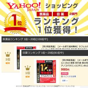 【第2類医薬品】目薬 ドライアイ 疲れ目 ビタ...の詳細画像5