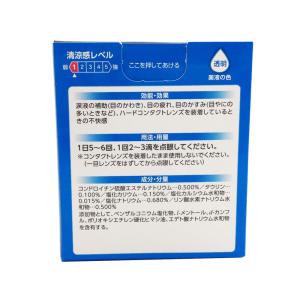 【第3類医薬品】目薬 ドライアイ コンタクト ...の詳細画像3