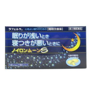 睡眠改善薬 不眠緩 寝つき 改善 ノイロンムーンS 12カプセル ジフェンヒドラミン 指定第2類医薬品