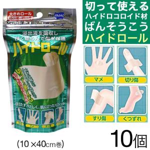 ハイドロコロイド 絆創膏 包帯 ヒューマンベース プラスモイスト