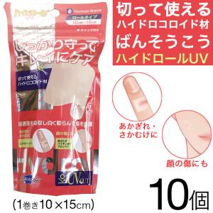 絆創膏 大判 テープ 小さいサイズ にも 切って使える 救急絆創膏