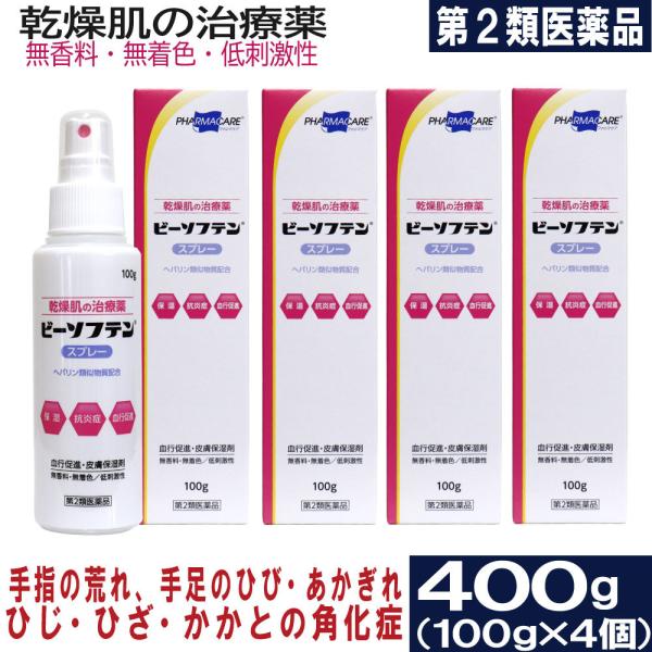 【第2類医薬品】 ビーソフテン スプレー 100g×4個セット 乾燥肌の治療薬 血行促進・皮膚保湿剤...