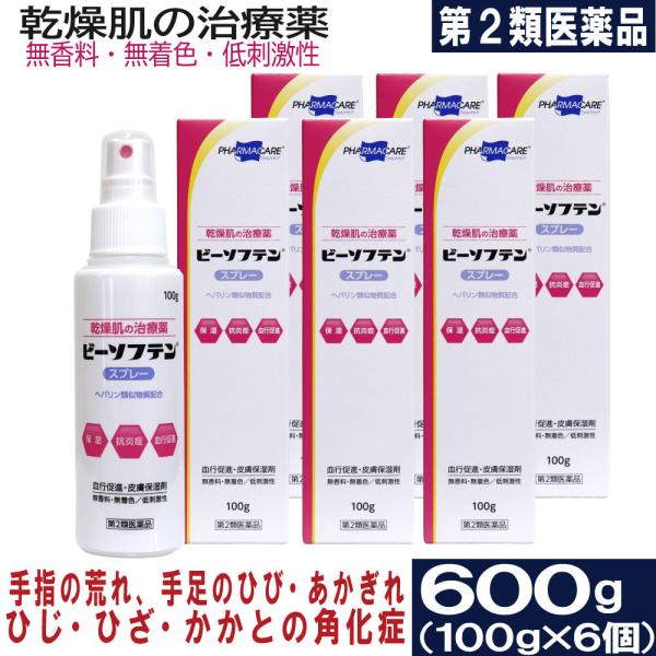 【第2類医薬品】 ビーソフテン スプレー 100g×6個セット 乾燥肌の治療薬 血行促進・皮膚保湿剤...