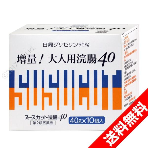 【第2類医薬品】便秘薬 市販 浣腸 液体 スースカット 40g 10個入