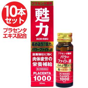 スノーデン 【第2類医薬品】栄養ドリンク 滋養強壮 肉体疲労 栄養補給