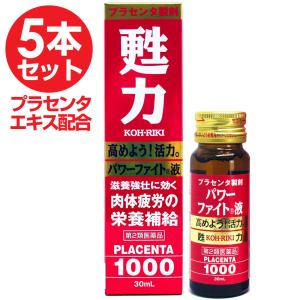 【第2類医薬品】甦力パワーファイト液 30ml 5本セット プラセンタエキス1000mg配合 滋養強壮ドリンク 滋養強壮剤 栄養ドリンク 送料無料｜wagonsale-kanahashi