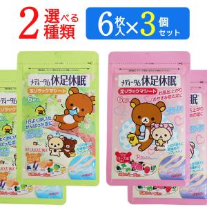 大石膏盛堂 休足美麗 24枚入 : キリン堂通販SHOPヤフー店 - 通販