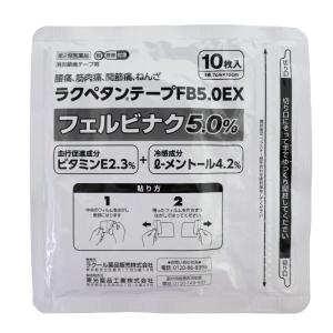 【第2類医薬品】 ラクペタンテープ FB5.0...の詳細画像1