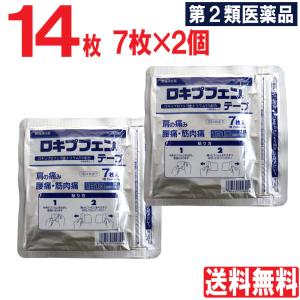 【第2類医薬品】 湿布 湿布薬 シップ薬 外用薬 はり薬 貼り薬 ロキプフェンテープ 14枚 7枚入×2個セット 鎮痛消炎 肩こり 肩の痛み 腰痛 筋肉痛 腱鞘炎｜wagonsale-kanahashi