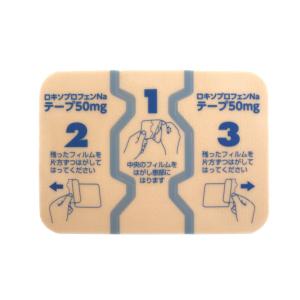 【第2類医薬品】 湿布 湿布薬 シップ薬 外用...の詳細画像3