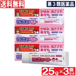 子供あせもの薬の商品一覧 通販 Yahoo ショッピング