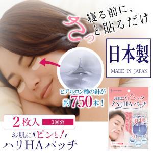 マイクロニードル 目元 パック アイパッチ ヒアルロン酸 針 マイクロ