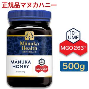 マヌカヘルス マヌカハニー MGO263+ 旧MGO250+ 500g 日本向け正規輸入品 日本語ラベル