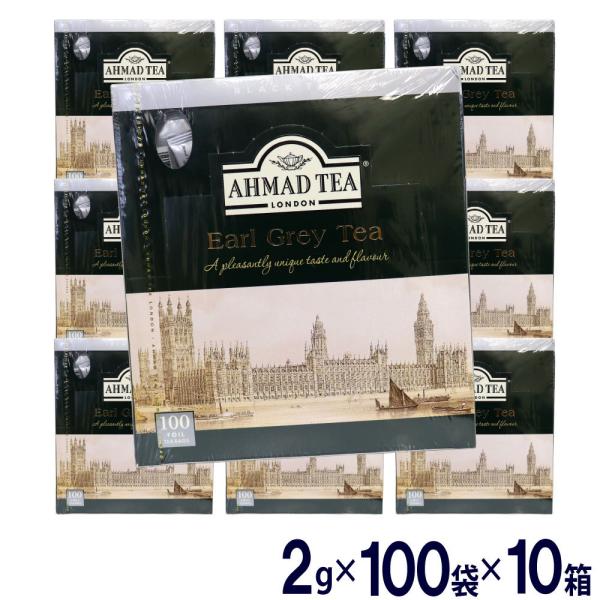 紅茶 アールグレイ アーマッドティー 1000袋 100袋入り×10箱 2ｇ ベルガモット ティーバ...