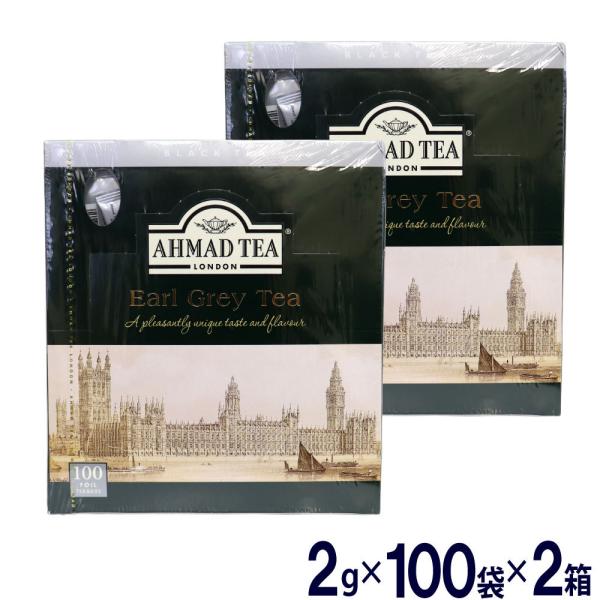 紅茶 アールグレイ アーマッドティー 200袋 100袋入り×2箱 2ｇ ベルガモット ティーバッグ...