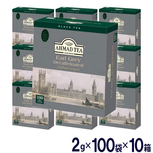 紅茶 デカフェ アールグレイ カフェインレス アーマッドティー 2000g 2g×100袋×10箱 ...