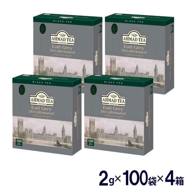 紅茶 デカフェ アールグレイ カフェインレス アーマッドティー 800g 2g×100袋×4箱 ベル...