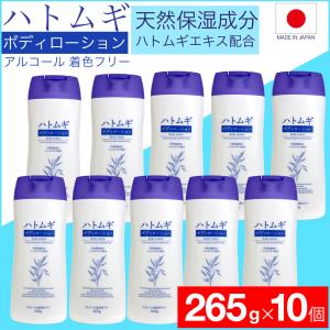 クラウディア・ジャンセン ボディクリーム ハトムギ ボディミルク 大