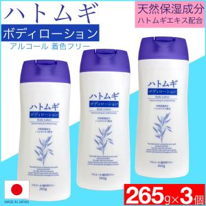 麗白 ハトムギ 保湿乳液 300ml×3本セット 合計900ml 大容量