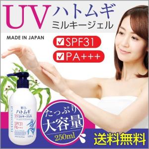 UVジェル 麗白 ハトムギUVミルキージェル2...の詳細画像1