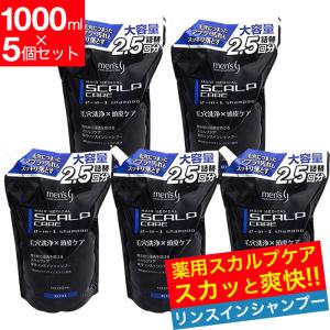 スカルプシャンプー 詰め替え 薬用 リンスインタイプ 1000ml×5個セット大容量5リットル 詰替用医薬部外品 育毛剤の浸透 助ける｜wagonsale