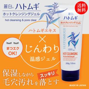 スキンビル ホットクレンジングジェル 5本セット シトラスオレンジクレンジング スキンビル ホットクレンジングジェル シトラスオレンジ 200g