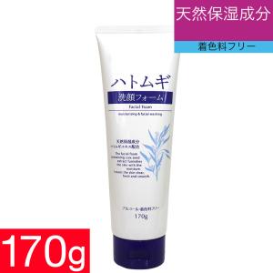 クラウディア・ジャンセン 洗顔フォーム ハトムギエキス 保湿 170g