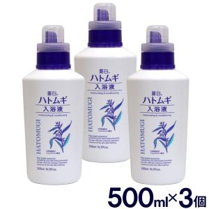 麗白 ハトムギ 入浴液 1500ml 500ml×3個セット 大容量 入浴剤 天然保湿成分 ハトムギエキス配合 ヒアルロン酸 低刺激 無着色 乳白色 日本製 送料無料