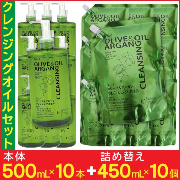 クレンジングオイル メイク落とし セット 本体500ml×10本 詰替450ｍl×10個 オイル デ...