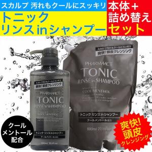 サンスタートニック サンスタートニックシャンプー COOL BURST