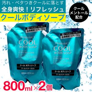 ファーマアクト ボディソープ 本体550ml ＋ 詰め替え800ml セット