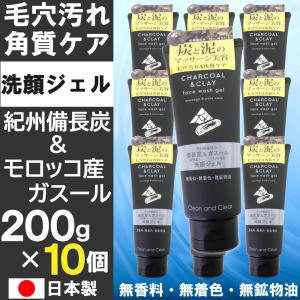 ビューア 洗顔ジェル 200g×3個セット 紀州備長炭 モロッコ産ガスール