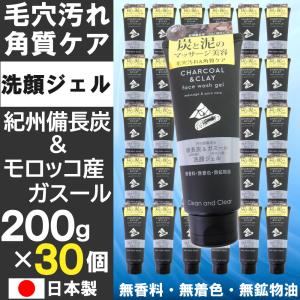 ビューア 洗顔ジェル 200g×20個セット 紀州備長炭 モロッコ産ガスール