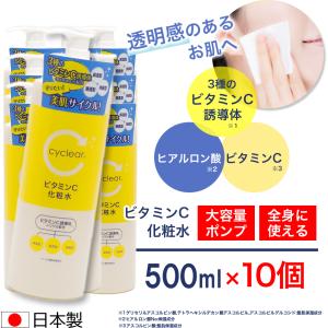 ビューア ビタミンC誘導体 化粧水 500ml ×3個 ビタミンC 柑橘系の香り