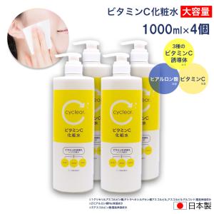 ビタミンC誘導体 化粧水 大容量 1000ml ×4個 ビタミンＣ 柑橘系の香り 毛穴ケア 日本製｜wagonsale