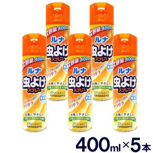 虫よけスプレー 400ml × 5本セット 無香料 虫除けスプレー｜wagonsale