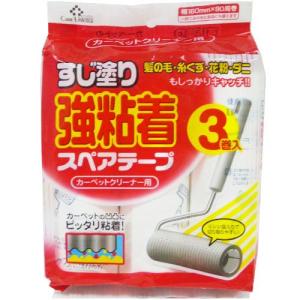 コロコロ クリーナー スペアテープ すじ塗り強粘着 ９０周巻×３Ｐ｜