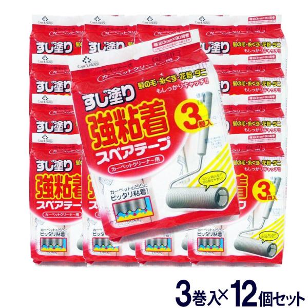 コロコロ クリーナー スペアテープ すじ塗り強粘着テープ 36巻き 1袋3個入り×12個セット カー...